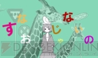 『初音ミク and Future Stars Project mirai』