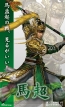 “『無双』×チムニー コラボキャンペーン”