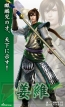 “『無双』×チムニー コラボキャンペーン”