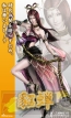 “『無双』×チムニー コラボキャンペーン”