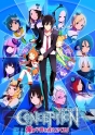 『コンセプション 俺の子供を産んでくれ！』