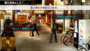 新たなチームが多数登場！ 『クロヒョウ2 龍が如く 阿修羅編』で出会うクライムイベントとサブストーリーを紹介