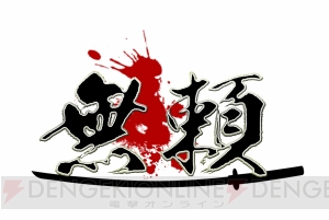 新たなチームが多数登場！ 『クロヒョウ2 龍が如く 阿修羅編』で出会うクライムイベントとサブストーリーを紹介