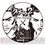 『クロヒョウ2 龍が如く 阿修羅編』