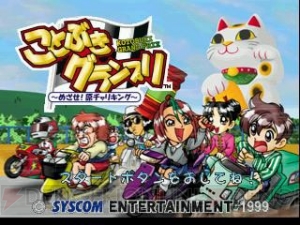 ガンホー・オンライン・エンターテイメントがゲームアーカイブスで2本のタイトルを本日から配信