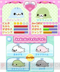 『まめゴマ よいこ まるいこ げんきなこ！』公式サイトでTV-CMを公開