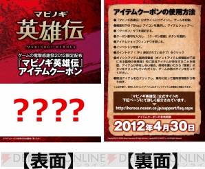 『マビノギ英雄伝』
