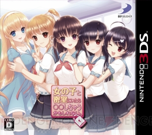 【月刊ギャルゲーカタログ】PS3でも勇往邁進！ 『まじこいR』や『マージャン★ドリームクラブ』など10本をピックアップ