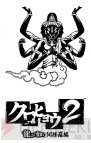 『クロヒョウ2 龍が如く 阿修羅編』