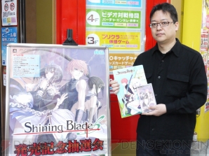 『シャイニング・ブレイド』