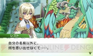 記憶を失い竜と出会う!? 『ルーンファクトリー4』の発売日が7月19日に決定