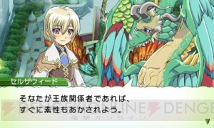 記憶を失い竜と出会う!? 『ルーンファクトリー4』の発売日が7月19日に決定