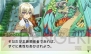 『ルーンファクトリー4』