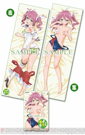 まよチキ! 描き下ろし 抱き枕カバー 購入 特典 テレカ 【宇佐美マサムネ あさのハジメ・メディアファクトリー ＊送料無料有】