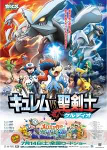 今年のポケモン映画は2本立て！ 短編『メロエッタのキラキラリサイタル』は幻のポケモン・メロエッタが主役