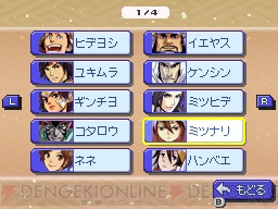 『ポケモン＋（プラス）ノブナガの野望』