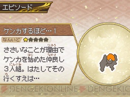 『ポケモン＋（プラス）ノブナガの野望』