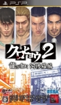 『クロヒョウ2 龍が如く 阿修羅編』