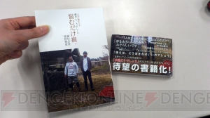 好評連載中の『水曜どうでしょう』ディレクター陣コラム『悩むだけ損！』が3月24日に待望の書籍化！