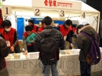“ゲームの電撃 感謝祭 2012”
