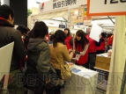 “ゲームの電撃 感謝祭 2012”