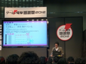 “バンダイナムコゲームス スペシャルステージ”