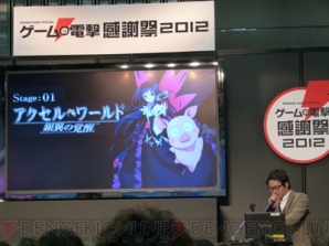 “バンダイナムコゲームス スペシャルステージ”