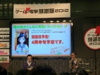 “バンダイナムコゲームス スペシャルステージ”