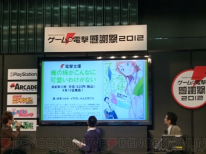 “バンダイナムコゲームス スペシャルステージ”