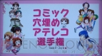 『アイマス』＋『ぷちます！』