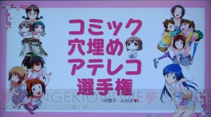今年もライブあり罰ゲームあり！ 『アイマス』＋『ぷちます！』ステージをレポート
