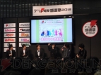 “ゲームの電撃 感謝祭 2012”