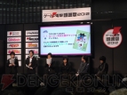 “ゲームの電撃 感謝祭 2012”