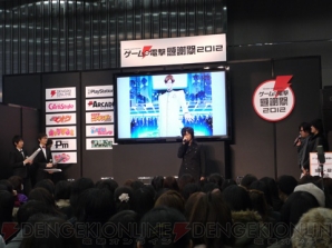 “ゲームの電撃 感謝祭 2012”