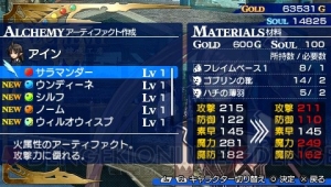 『シャイニング・ブレイド』のワールドマップやシステムの情報をお届け