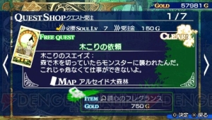 『シャイニング・ブレイド』のワールドマップやシステムの情報をお届け
