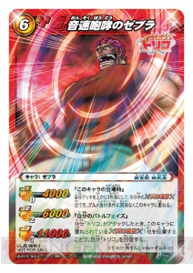 四天王 ゼブラが参戦 トリコ グルメサバイバル 2 は7月5日発売 電撃オンライン 四天王 ゼブラが参戦 トリコ グルメサバイバル 2 は7月5日発売 電撃オンライン