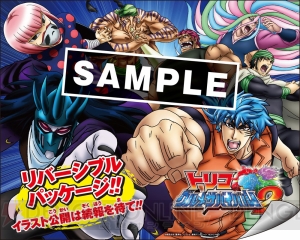 四天王・ゼブラが参戦！ 『トリコ グルメサバイバル！2』は7月5日発売