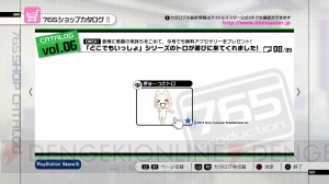 『アイドルマスター2』新DLCの情報をお届け！ TVアニメ第25話で流れた『私たちはずっと…でしょう？』が配信