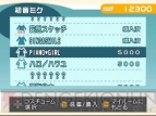 『初音ミク and Future Stars Project mirai』