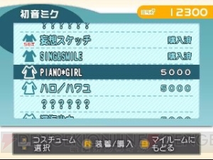 音声でメニューを操作可能！ 『初音ミク and Future Stars Project mirai』のさまざまな機能を紹介