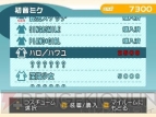 『初音ミク and Future Stars Project mirai』