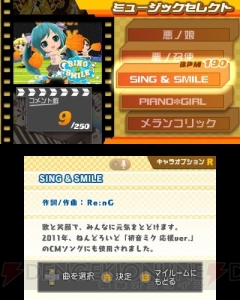 音声でメニューを操作可能！ 『初音ミク and Future Stars Project mirai』のさまざまな機能を紹介