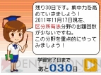 『マル合格資格奪取！SPECIAL 宅建試験』