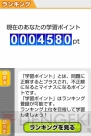 『マル合格資格奪取！SPECIAL 宅建試験』