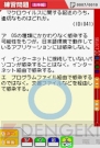 『マル合格資格奪取！SPECIAL 宅建試験』