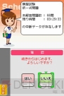 『マル合格資格奪取！SPECIAL 宅建試験』