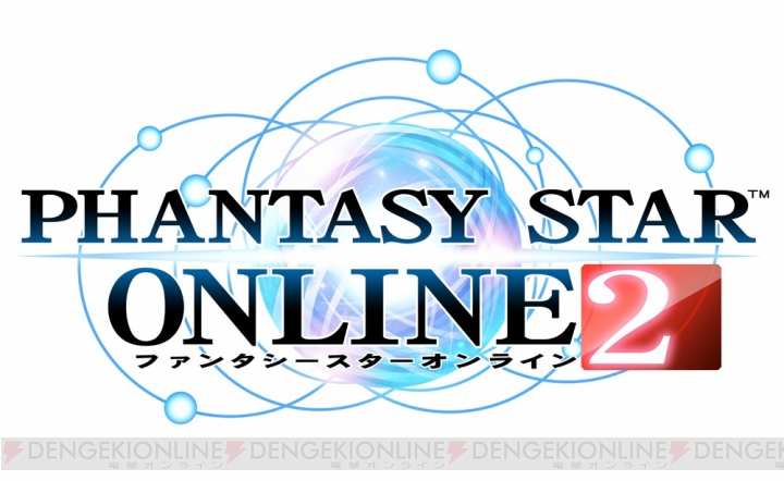 3月26日に開催される『ファンタシースターオンライン2』発表会の生中継が決定