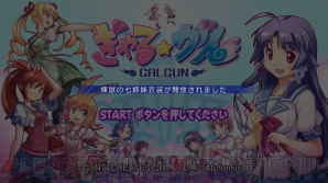 『ぎゃる☆がん』