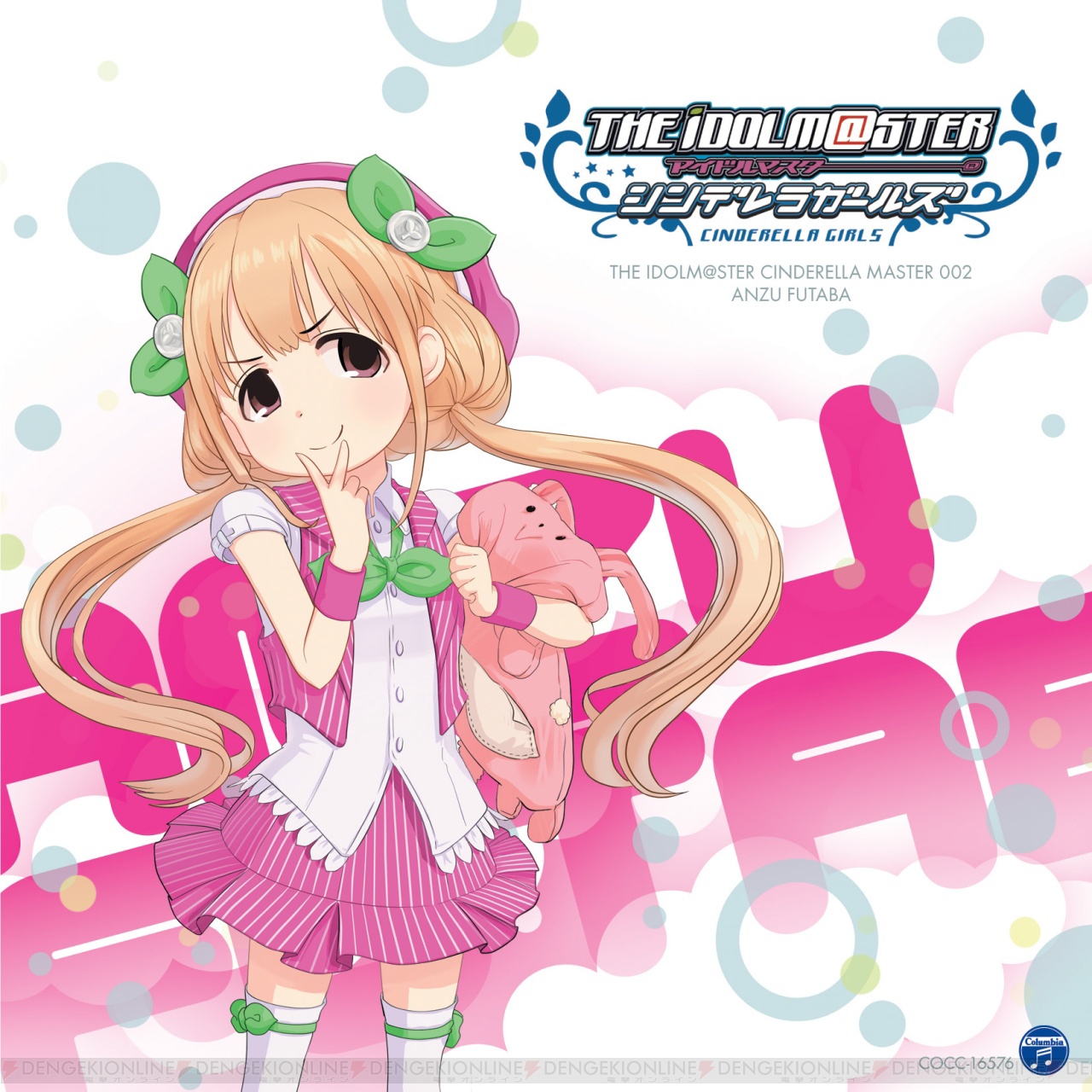 アイドルマスター シンデレラガールズ Cdシリーズの詳細が判明 キャスト5名や収録曲が公開に 電撃オンライン アイドルマスター シンデレラガールズ Cdシリーズの詳細が判明 キャスト5名や収録曲が公開に 電撃オンライン